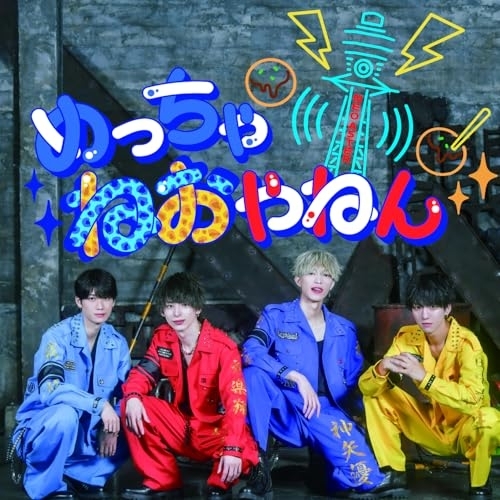 CD / NeoAster / めっちゃねおやねん / QARF-69273