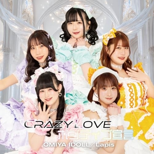 CD / 大宮I☆DOLL×Lapis / crazy love/ポジティブ宣言 (Lapis盤) / QARF-60334