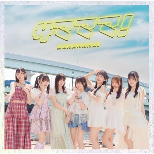 CD / UtaGe! / サマママ! / QARF-60336