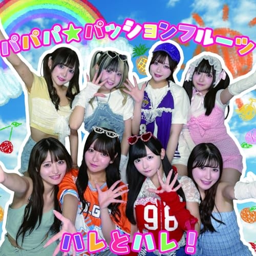 CD / ハレとハレ! / パパパ☆パッションフルーツ / QARF-60337