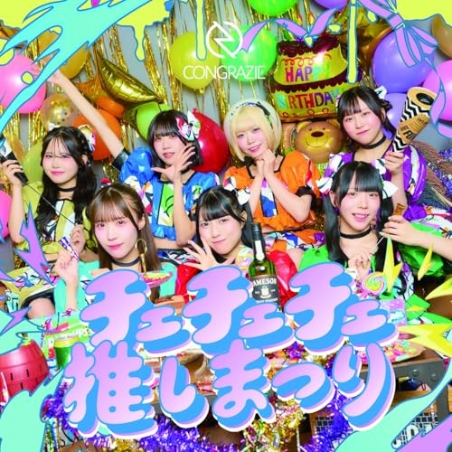 CD / コングラッチェ! / チェチェチェ推しまつり / QARF-60338