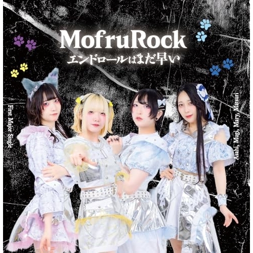 CD / MofruRock / エンドロールはまだ早い / QARF-60353