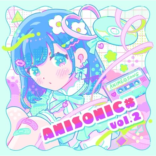 【送料無料】 CD/オムニバス/ANISONIC# vol.2/QARF-60373
