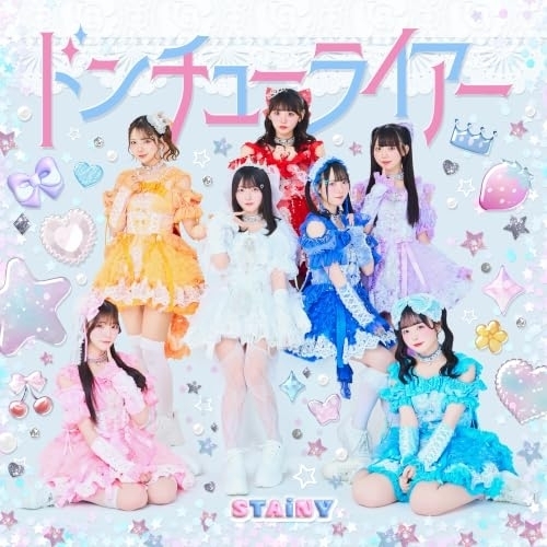 【送料無料】 CD/STAiNY/ドンチューライアー/QARF-60393