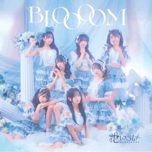 【送料無料】 CD/花いろは/BLOOOOM/QARF-54003