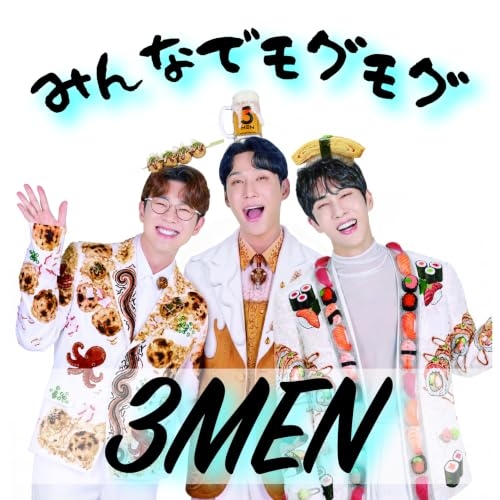 【送料無料】 CD/3MEN/みんなでモグモグ/QARF-69318