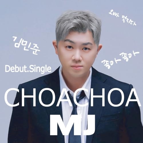 【送料無料】 CD/MJ/CHOACHOA/QARF-69319