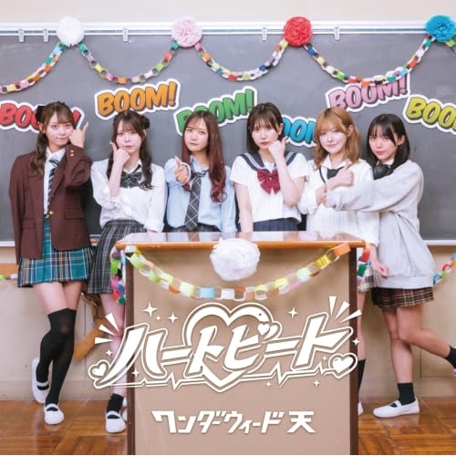 【送料無料】 CD/ワンダーウィード天/ハートビート/QARF-54004