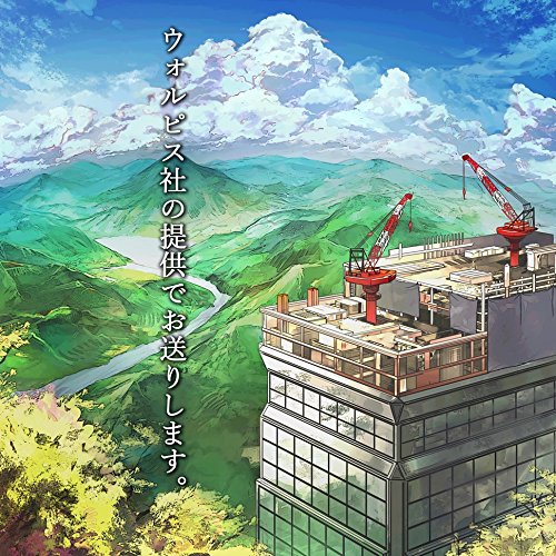 【送料無料】 CD/ウォルピスカーター/ウォルピス社の提供でお送りします。/SCGA-43