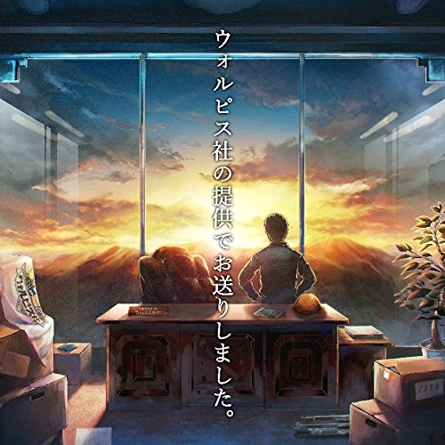 【送料無料】 CD/ウォルピスカーター/ウォルピス社の提供でお送りしました。 (通常盤)/SCGA-57