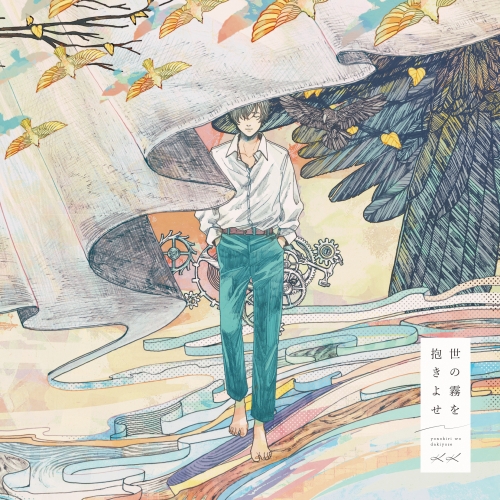 【送料無料】 CD/KK/世の霧を抱きよせ/SCGA-91