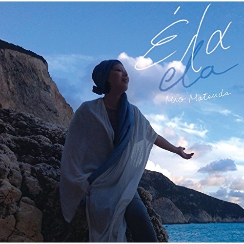 【送料無料】 CD/松田美緒/エーラ/RPOL-10005