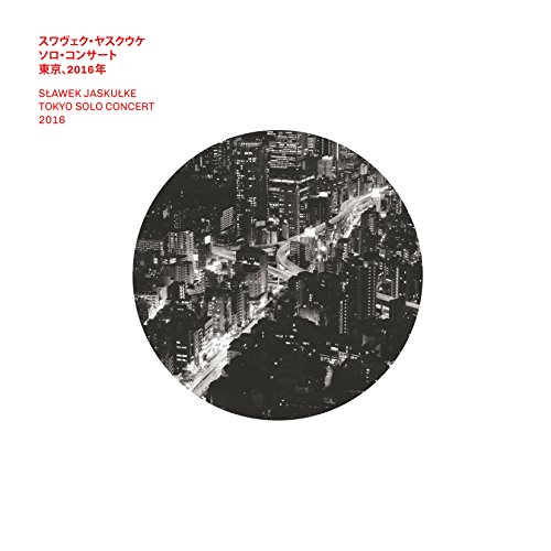 【送料無料】 CD/スワヴェク・ヤスクウケ/東京ソロ・コンサート2016 (解説付) (来日記念盤)/RPOZ-10036