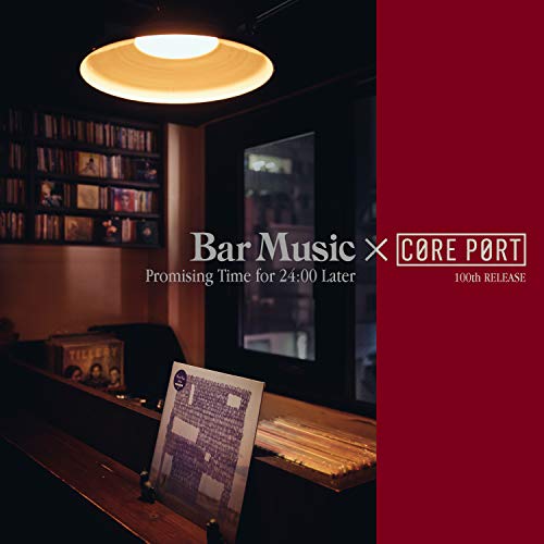 【送料無料】 CD/オムニバス/Bar Music×CORE PORT Promising Time for 24:00 Later/RPOZ-10061