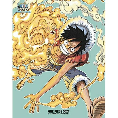 BD / TVアニメ / ONE PIECE ワンピース ”3D2Y” エースの死を越えて! ルフィ仲間との誓い(Blu-ray) (初回生産限定版) / EYXA-10091