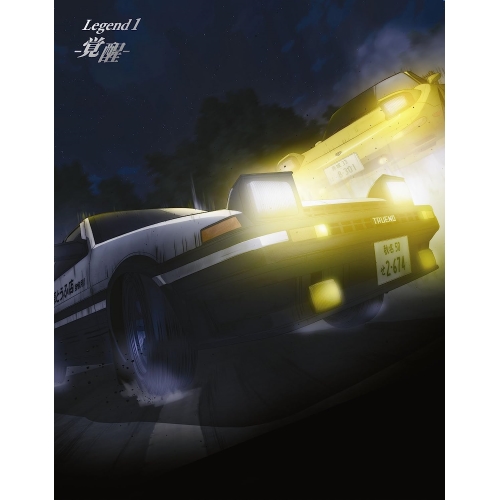 BD / 劇場アニメ / 新劇場版 頭文字(イニシャル)D Legend1 -覚醒-(Blu-ray) (初回限定版) / EYXA-10261