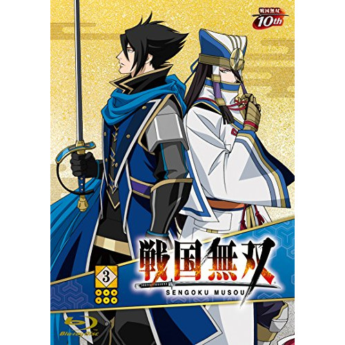 BD / TVアニメ / 戦国無双 3(Blu-ray) (Blu-ray+CD) (初回生産限定版) / EYXA-10330