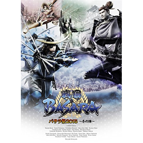 DVD / 趣味教養 / 戦国BASARA バサラ祭2015 ～冬の陣～ / EYBA-10431