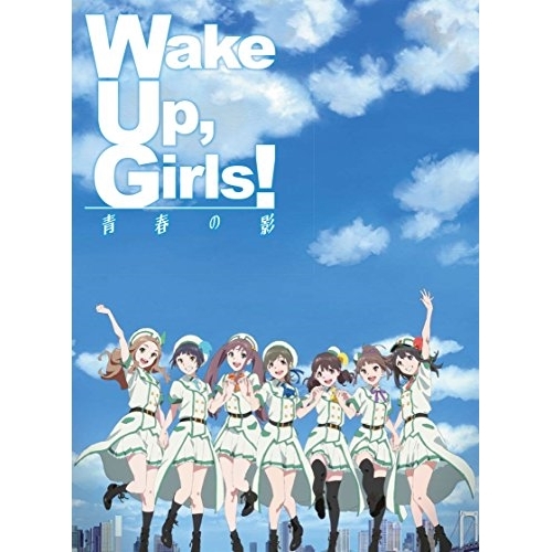 BD / 劇場アニメ / Wake Up,Girls! 青春の影(Blu-ray) (Blu-ray+CD) (初回生産限定版) / EYXA-10556