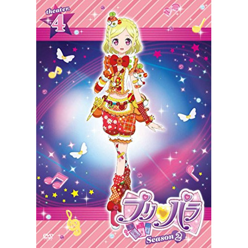 【送料無料】 DVD/キッズ/プリパラ Season2 theater.4/EYBA-10597