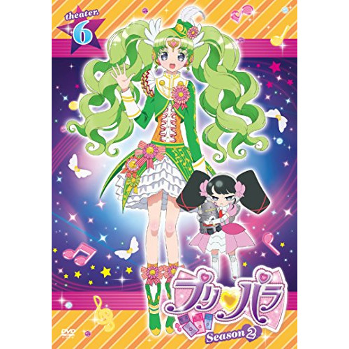 【送料無料】 DVD/キッズ/プリパラ Season2 theater.6/EYBA-10599