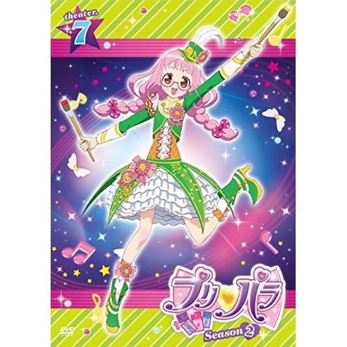 【送料無料】 DVD/キッズ/プリパラ Season2 theater.7/EYBA-10600