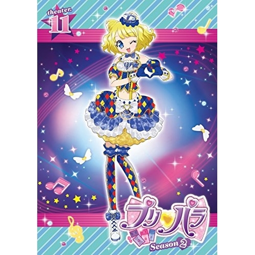 【送料無料】 DVD/キッズ/プリパラ Season2 theater.11/EYBA-10604