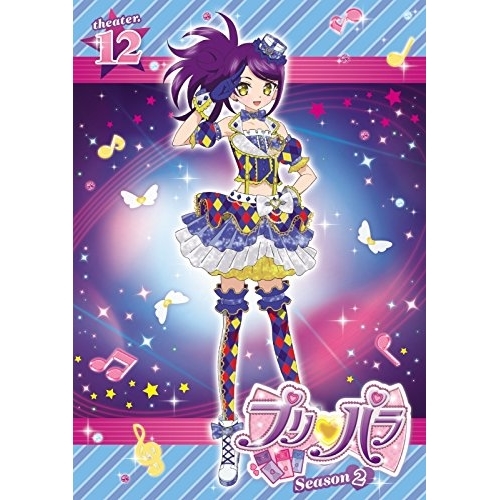 【送料無料】 DVD/キッズ/プリパラ Season2 theater.12/EYBA-10605