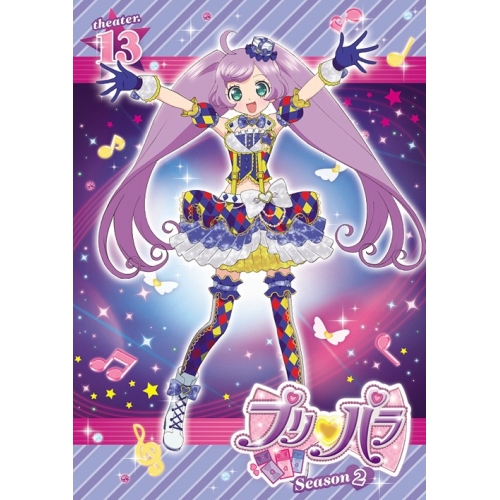 【送料無料】 DVD/キッズ/プリパラ Season2 theater.13/EYBA-10606