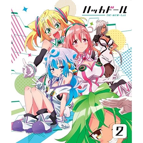 【送料無料】 BD/TVアニメ/ハッカドール THE・あにめ～しょん 2(Blu-ray)/EYXA-10688