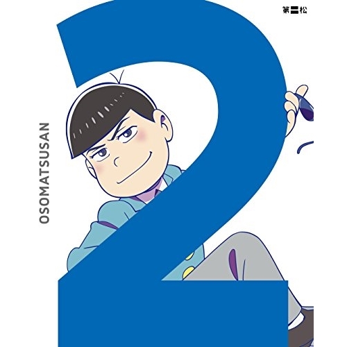 【送料無料】 DVD/TVアニメ/おそ松さん 第二松 (初回生産限定版)/EYBA-10733