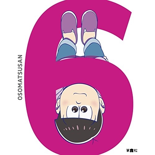 【送料無料】 DVD/TVアニメ/おそ松さん 第六松 (初回生産限定版)/EYBA-10737