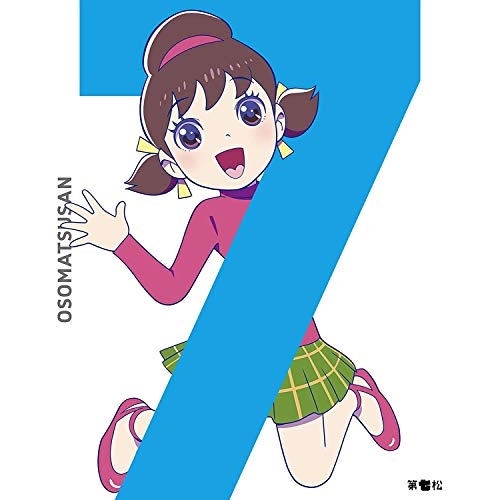 【送料無料】 DVD/TVアニメ/おそ松さん 第七松 (初回生産限定版)/EYBA-10738