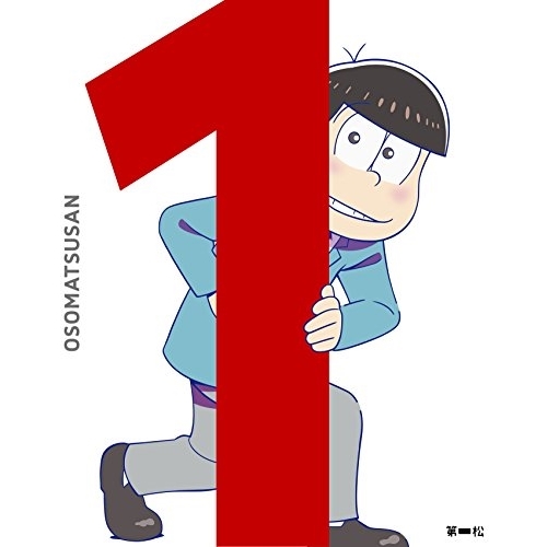 BD / TVアニメ / おそ松さん 第一松(Blu-ray) (初回生産限定版) / EYXA-10740