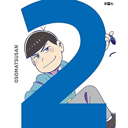 BD / TVアニメ / おそ松さん 第二松(Blu-ray) (初回生産限定版) / EYXA-10741
