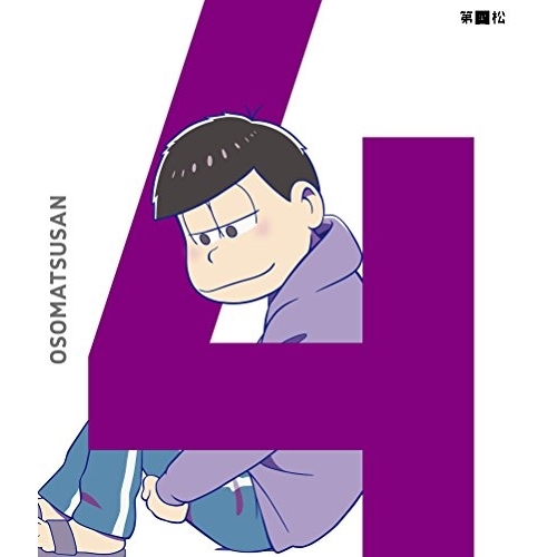 BD / TVアニメ / おそ松さん 第四松(Blu-ray) (初回生産限定版) / EYXA-10743