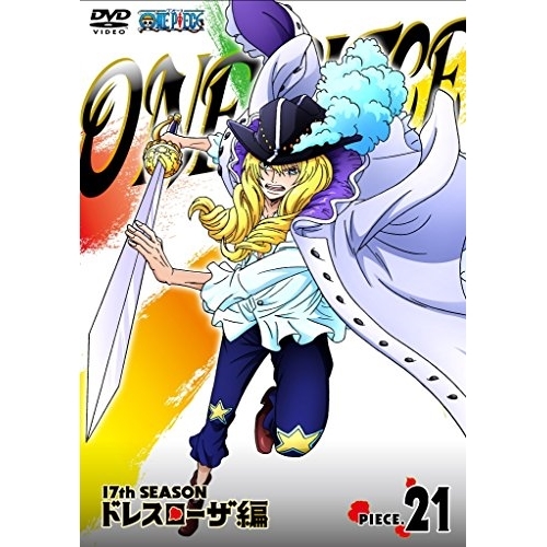 【送料無料】 DVD/キッズ/ONE PIECE ワンピース 17THシーズン ドレスローザ編 PIECE.21/EYBA-10780