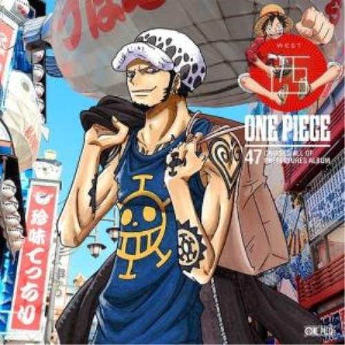【送料無料】 CD/アニメ/ワンピース ニッポン縦断!47クルーズALBUM ”西”/EYCA-10784