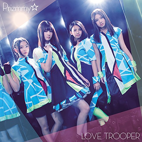 【送料無料】 CD/Prizmmy☆/LOVE TROOPER (CD+DVD)/EYCA-10788