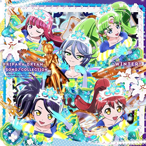 【送料無料】 CD/ひびき・みかん・シオン・そふぃ・ファルル/PRIPARA DREAM SONG♪COLLECTION ~WINTER~ (通常盤)/EYCA-10790