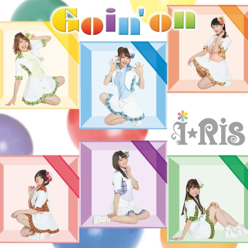 【送料無料】 CD/i★Ris/Goin'on (CD+DVD)/EYCA-10798