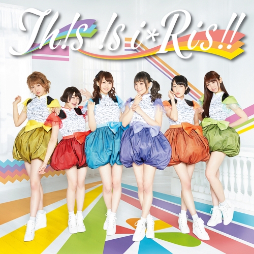 【送料無料】 CD/i☆Ris/Th!s !s i☆Ris!! (CD+Blu-ray)/EYCA-10800