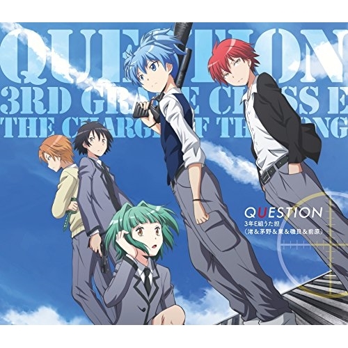 【送料無料】 CD/3年E組うた担/QUESTION (CD+DVD)/EYCA-10810