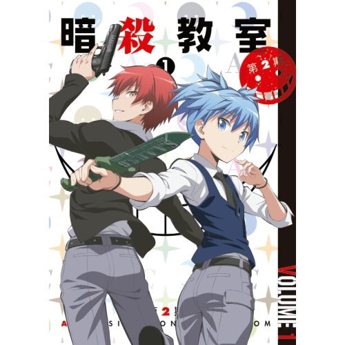【送料無料】 DVD/TVアニメ/「暗殺教室」 第2期 1 (DVD+CD) (初回生産限定版)/EYBA-10812
