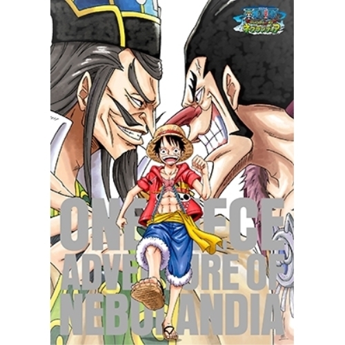 【送料無料】 DVD/キッズ/ワンピース アドベンチャー オブ ネブランディア (通常版)/EYBA-10848