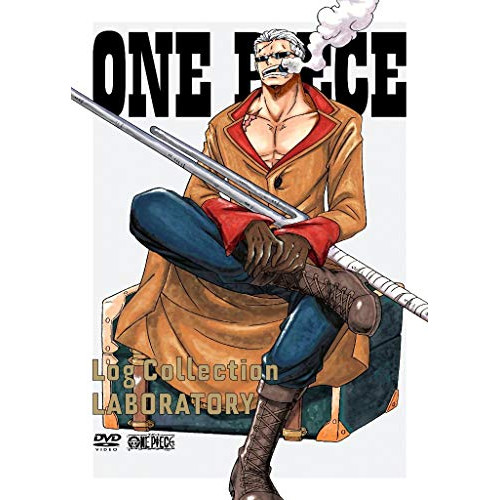 DVD / キッズ / ONE PIECE Log Collection LABORATORY / EYBA-10918
