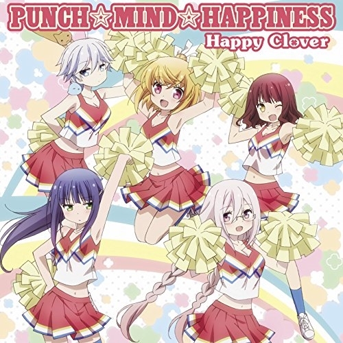 【送料無料】 CD/Happy Clover/PUNCH☆MIND☆HAPPINESS/EYCA-10956