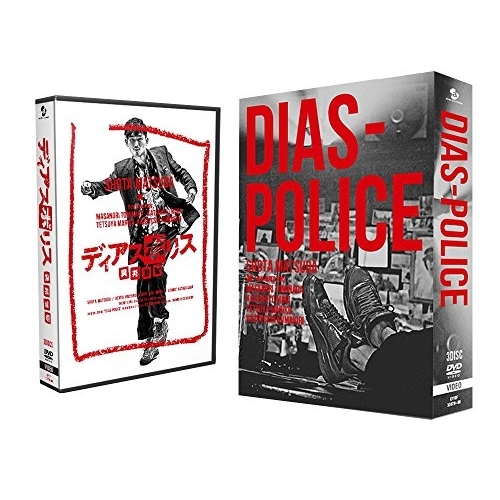 DVD / 国内TVドラマ / 「ディアスポリス -異邦警察-」 DVD-BOX / EYBF-10978