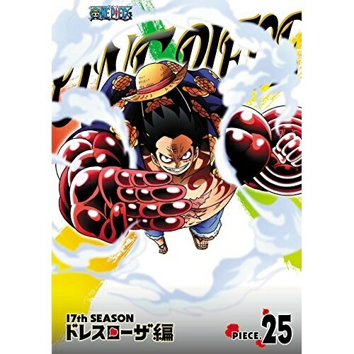【送料無料】 DVD/キッズ/ONE PIECE ワンピース 17THシーズン ドレスローザ編 PIECE.25/EYBA-10981