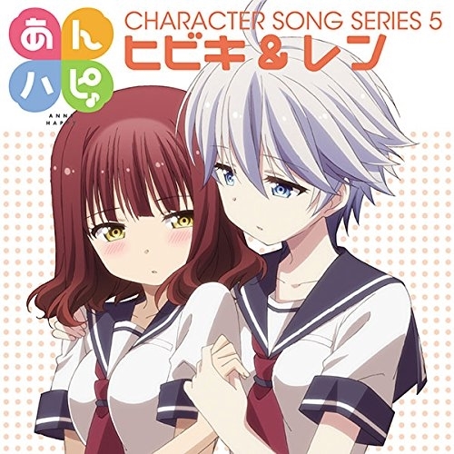 【送料無料】 CD/ヒビキ&レン/TVアニメ「あんハピ♪」キャラクターソングシリーズ5/EYCA-11005
